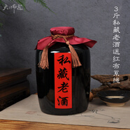 大師匯景德鎮(zhèn)陶瓷酒瓶黑釉酒壇子密封酒具酒瓶子烏金釉壇子家用白酒壺 5斤私藏老酒送紅布系繩 簡(jiǎn)裝