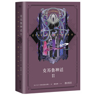 果麥經(jīng)典：克蘇魯神話2（漫長的等待終于結(jié)束，克蘇魯?shù)目駳g再度降臨！不可名狀的黑暗深淵中的真相挑戰(zhàn)你的San值。） 小說