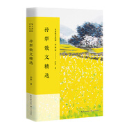孫犁散文精選/名家散文典藏（彩插版）