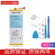 簡耐 適用于華為榮耀9手機電池更換全新內(nèi)置電板 適用榮耀6/7i/暢玩4X電池