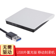 無(wú)塵谷外置光驅適用小米紅米REDMI Book Pro 14/16 2025筆記本電腦DVD光碟讀取播放器外接刻錄機 白色USB接口