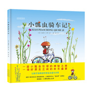 小瓢蟲騎車記