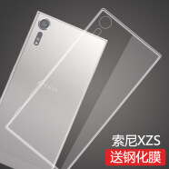 莫迪尔 适用SONY索尼xperia XZ1手机壳xzs透明索尼xz1保护套XZ超薄G8342硅胶全包软壳zx1手机套G8232防摔 索尼XZS（G8232）透明软壳