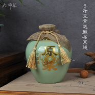 大師匯景德鎮(zhèn)陶瓷酒瓶黑釉酒壇子密封酒具酒瓶子烏金釉壇子家用白酒壺 5斤豆青送麻布系繩 簡(jiǎn)裝