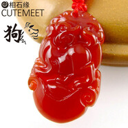 相石緣十二生肖紅瑪瑙吊墜男女玉髓項鏈屬鼠?；⑼谬埳唏R羊猴雞狗豬 生肖屬狗