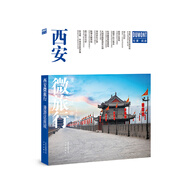 漫游這座城 西安微旅行