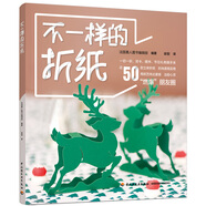 不一樣的折紙