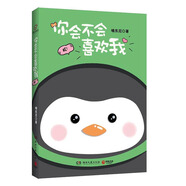 你會(huì )不會(huì )喜歡我