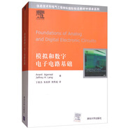 模擬和數(shù)字電子電路基礎(chǔ)