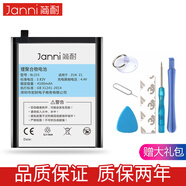簡耐 適用于聯(lián)想自由客zuk手機(jī)電池更換內(nèi)置電板 適用Z1/Z1221-BL255