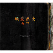 痛苦的信仰：痛仰樂隊2014全新專輯《愿愛無憂》（1CD）（京東專賣）
