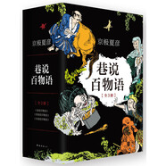 巷說百物語（套裝共3冊）