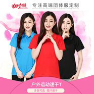 甜咖啡 班服定制 速干短袖polo衫t恤訂制文化衫廣告衫diy印logo團體工作服定做 翻領(lǐng)紅色 XL