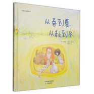 華德福繪本系列：從春到夏從秋到冬