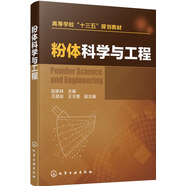 粉體科學(xué)與工程