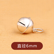 佳人飾界 S925銀DIY配件小鈴鐺手工飾品 項鏈手鏈腳鏈女編制吊墜素銀鈴鐺 S925銀小鈴鐺吊墜6mm