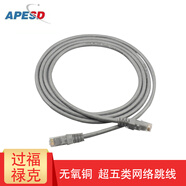 APESD 超五類cat5e網(wǎng)線1/2/3/5/10/15米成品網(wǎng)線電腦寬帶家用網(wǎng)絡跳線雙絞線網(wǎng)線監(jiān)控POE供電網(wǎng)線 灰 25米