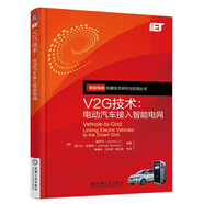 V2G技術(shù)：電動(dòng)汽車(chē)接入智能電網(wǎng)