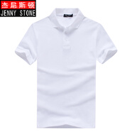 杰尼斯頓（Jenny Stone）純棉短袖polo衫男大碼純色保羅衫可定制印字logo工作服團(tuán)體服 白色純棉 M /170(120斤以內(nèi))