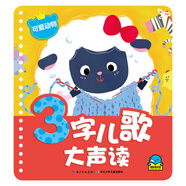 3字兒歌大聲讀可愛(ài)動(dòng)物
