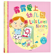 露露愛(ài)上幼兒園