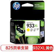惠普（HP）932/933原裝墨盒 適用hp 7110/7510/7612/7610打印機 933XL大容量黃色墨盒
