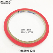 立裁紙質(zhì)膠帶立體裁剪實用標(biāo)記線人臺貼標(biāo)線專用服裝設(shè)計 紅色1卷