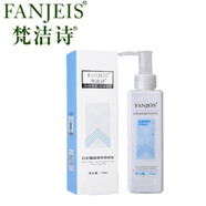 梵潔詩梵潔詩魚子醬膜力霜80G 補(bǔ)水 梵潔詩卸妝乳