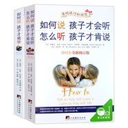 全2冊(cè)如何說(shuō)孩子才會(huì)聽(tīng)怎么聽(tīng)才肯說(shuō) 如何說(shuō)孩子才肯學(xué) 0-3-6-9歲家庭正面管教育兒百科家教方法書 正版