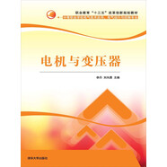 電機與變壓器