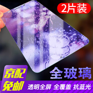 索聚適用 榮耀手機(jī)鋼化膜 榮耀8 青春版 全屏覆蓋透明抗藍(lán)光鋼化手機(jī)貼膜 榮耀8【2 張裝】【全屏透明 抗藍(lán)光版】