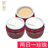 依祈美白祛斑霜雪肌透紅白里透紅第五代套裝護膚品早晚霜去斑去黃提亮 A日霜+A日霜+B珍珠霜