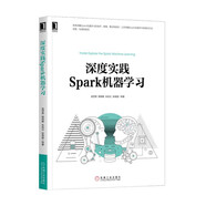 深度實踐Spark機器學(xué)習(xí)