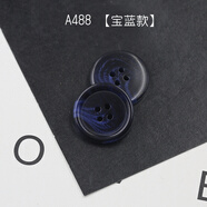 Fastso尚透社樹(shù)脂扣合集紐扣扣子衣服圓形大衣扣毛衣開(kāi)衫西服西裝袖扣褲扣棕黑色鈕扣樹(shù)脂 A488【寶藍】 15MM-10顆裝