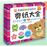 手工大王彩紙寶盒：剪紙大全