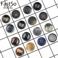 Fastso尚透社樹脂扣合集紐扣扣子衣服圓形大衣扣毛衣開衫西服西裝袖扣褲扣棕黑色鈕扣樹脂 A488【純黑】 15MM-10顆裝