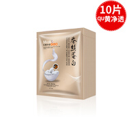 40片蠶絲蛋白面膜女補(bǔ)水保濕免洗收縮毛孔化妝品男女 qu黃凈透10片