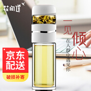 花間道玻璃杯男士泡茶杯茶水分離水杯女士花茶杯辦公商務(wù)禮品杯雙層杯子 2017新款白色450ml