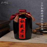 大師匯景德鎮(zhèn)陶瓷酒瓶黑釉酒壇子密封酒具酒瓶子烏金釉壇子家用白酒壺 3斤私藏老酒送紅布系繩 簡裝