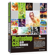 Photoshop CS6自學視頻教程（附光盤）