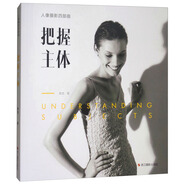 把握主體/人像攝影四部曲