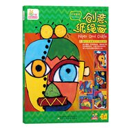 藝趣創(chuàng)意玩具書：創(chuàng)意紙繩畫男孩喜愛