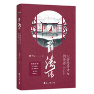 薛濤傳：大唐傳奇才女的史詩