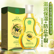 樸樹堂維e橄欖護膚甘油干燥皮膚干紅防止干裂脫皮倒刺保濕防凍防裂 100ML*3瓶