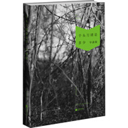 千頭萬(wàn)緒是多少 畢淑敏著 百合文叢社會(huì)科學(xué)叢書(shū)文集書(shū)籍 畢淑敏著作中國(guó)現(xiàn)當(dāng)代隨筆文學(xué)勵(lì)志圖書(shū)小說(shuō)
