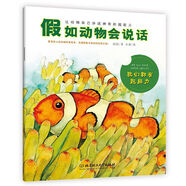 假如動物會說話：我們都有超能力