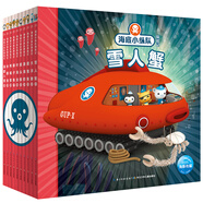 海底小縱隊探險記第3輯套裝全10冊 3-6歲兒童卡通動(dòng)畫(huà)片故事書(shū)幼兒連環(huán)畫(huà)繪本海洋探險科普認知閱讀書(shū)省錢(qián)卡