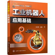 工業(yè)機器人應(yīng)用基礎(chǔ) deepseek教程