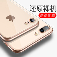 莫迪爾 適用iphone8/Plus手機(jī)殼iPhone6s蘋(píng)果7透明SE2/3代7p保護(hù)套6splus全包硅膠防摔軟殼6plus手機(jī)套i7 蘋(píng)果7/8/SE2/3【透明軟殼】