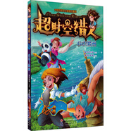 正版舊書 超時(shí)空獵人：Go！杭州 姜銘鑫，等